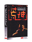 Aragami