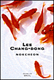 Nokcheon