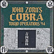 Cobra Tokyo operations '94