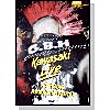 Kawasaki live - Brit boys attacked by brats
