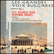 Les grandes voix bulgares / vol.3