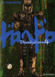 Dorohedoro