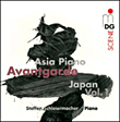 Pièces pour piano d'avantgarde japonaises