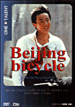 Beijing bicycle