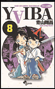 Yaiba