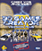 Focus Home Interactive 3D Games Creator - Version Plus