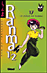 Ranma 1/2