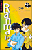 Ranma 1/2
