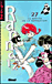 Ranma 1/2
