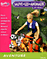 Vivendi Universal Interactive Publishing Barbie Sauve Les Animaux