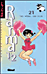 Ranma 1/2
