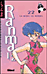 Ranma 1/2