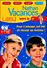 Vivendi Universal Interactive Publishing Nathan Vacances Vers La 6ème