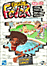 Vivendi Universal Interactive Publishing English Fever - Extreme Summer
