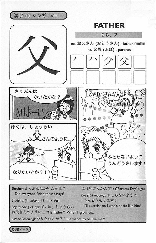 Kana Et Kanji De Manga Tome 1 Kana De Manga Hattori Kardy Broche Achat Livre Fnac